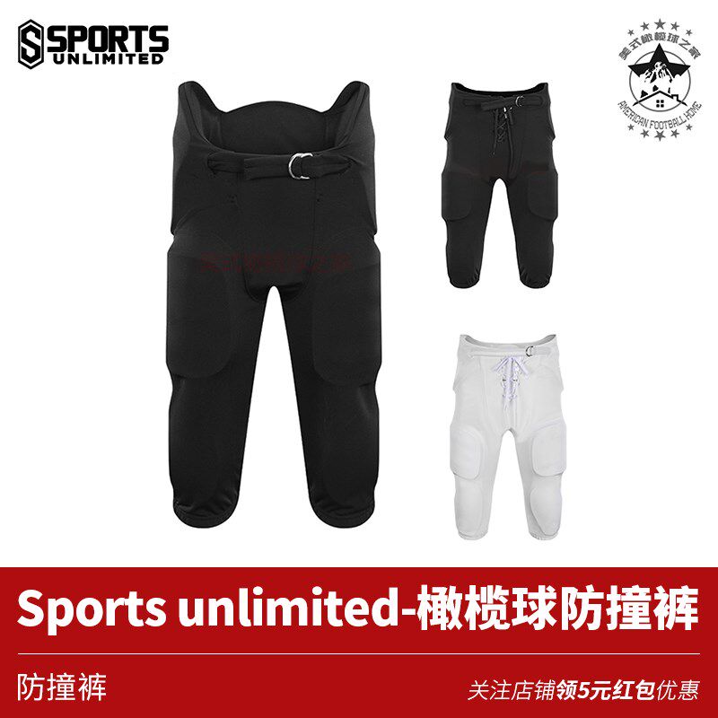 橄榄球防撞裤 青少年橄榄球防撞裤 成人橄榄球防撞R裤SU Pants