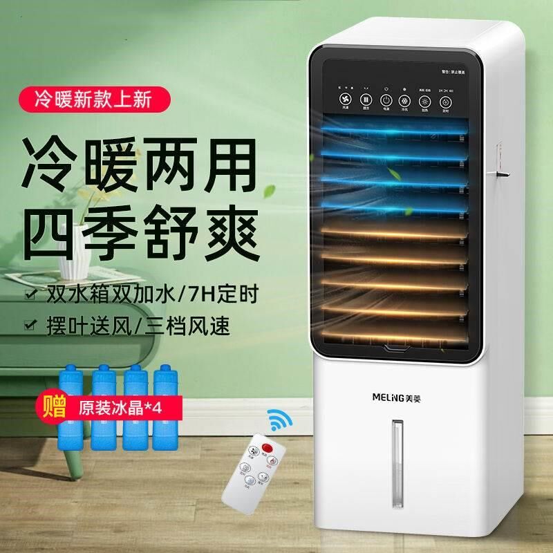 空调扇冷风机制冷扇家用q水PPL冷气扇宿舍神小器制冷空水调小风型