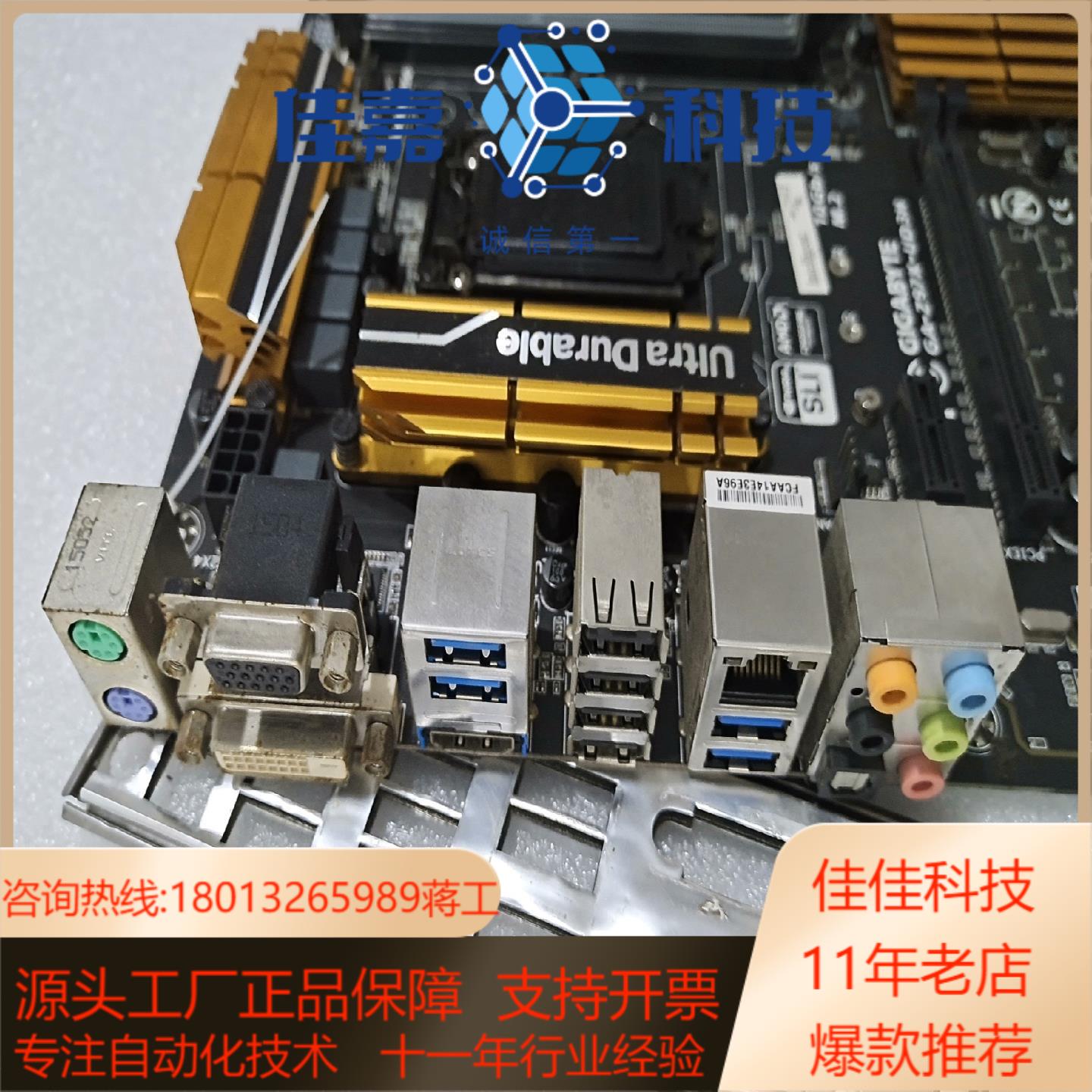 -z97x-ud3h主板完好点亮 有挡板