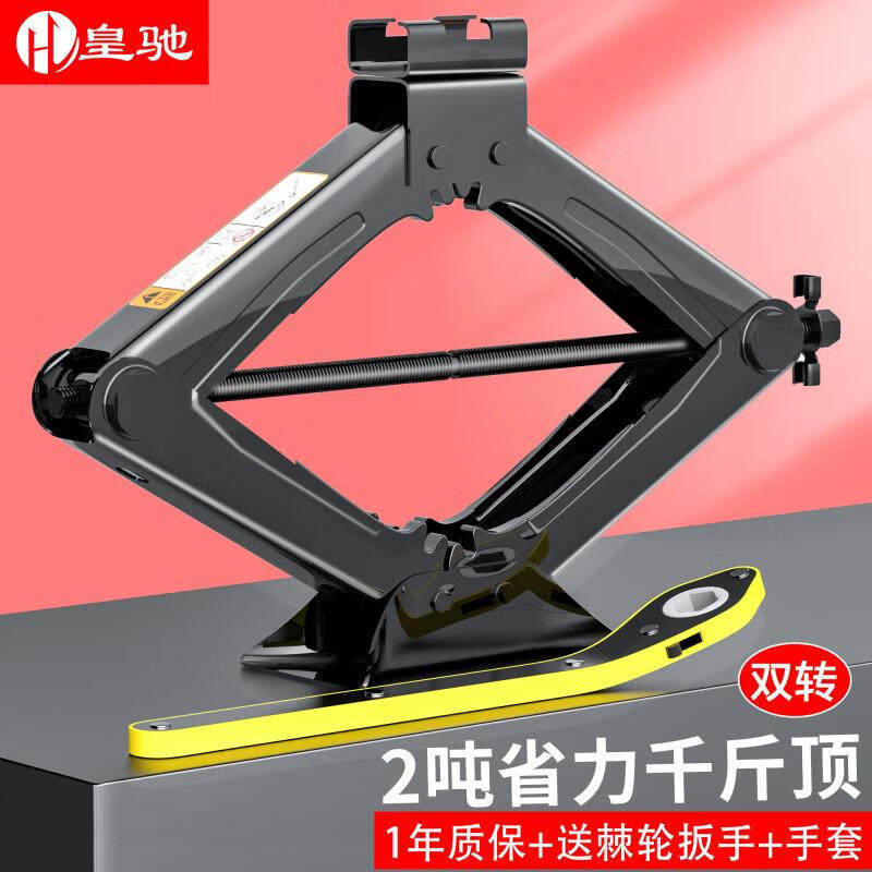 汽车千斤顶车g用手摇式应急工具2吨省力千斤顶小轿车换胎用千金顶