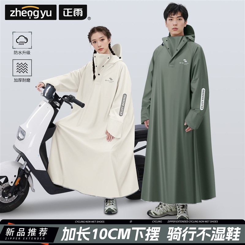 雨衣电动车女款成人外穿单人长版全身防暴雨2026新款骑.行专用雨