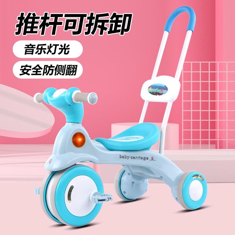 儿童三轮车宝宝推车脚踏岁滑行1带音乐轻便脚蹬3/6手自行车男女脚