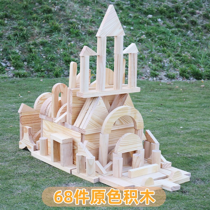幼儿园构建区室内外搭建实木大型原木益智拼插装超大木质儿童积木