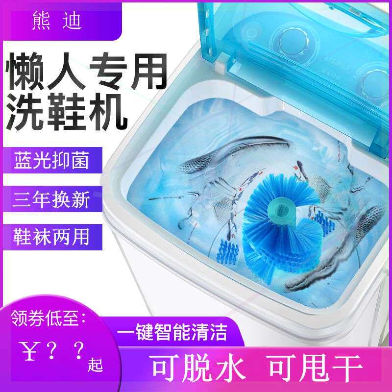 速发/洗鞋机器全自动烘干家用小型迷你懒人刷鞋神器宿舍刷鞋机洗