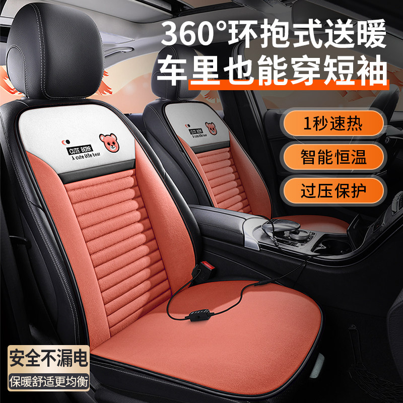 汽车加热坐垫冬季单座椅套车载电加热毛F绒座垫12V24V保暖座套卡