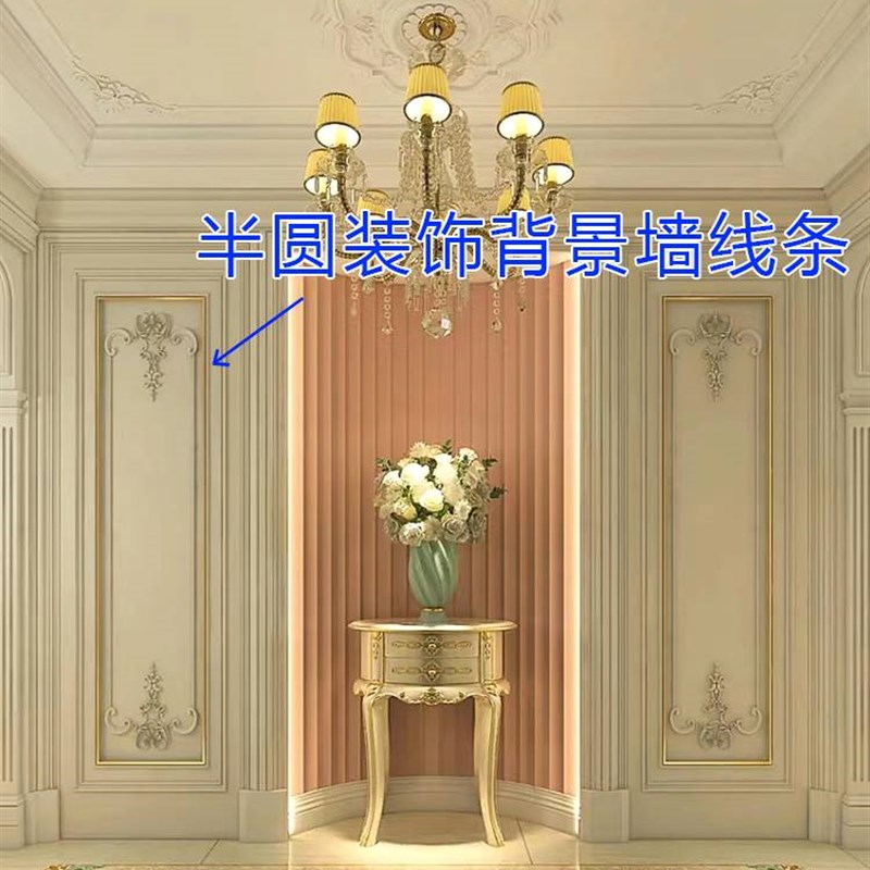 半圆pvc塑料装饰条欧式石膏线圆圈pu背景墙柜门造型Y线条圆弧自粘