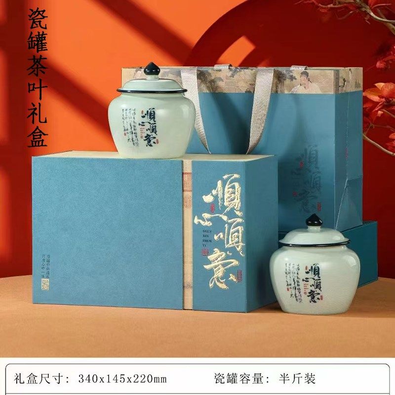精美瓷罐茶叶包装礼盒送礼佳品半斤装V茶叶盒密封罐