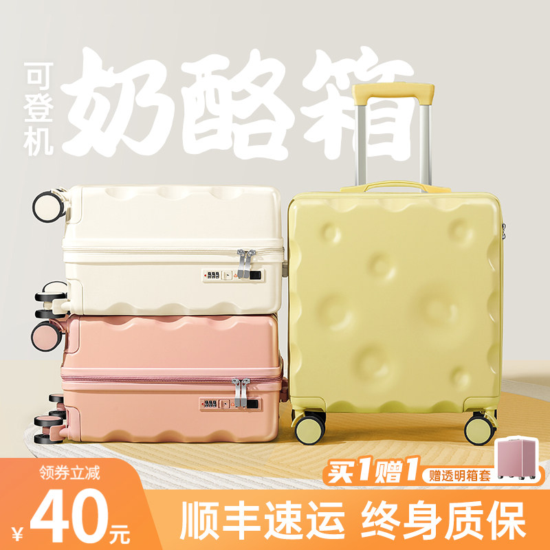 奶酪小登机行李箱女18寸20y小型轻便迷你号短途旅行拉杆箱子免托