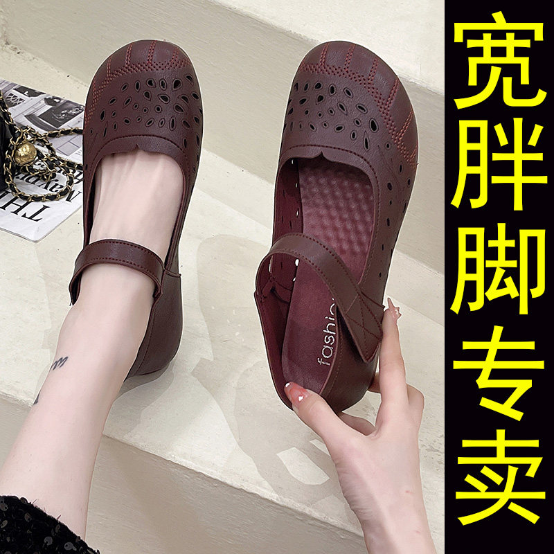 大脚骨宽松妈妈镂空皮鞋女夏季宽胖脚老人K单鞋防滑软底奶奶皮凉