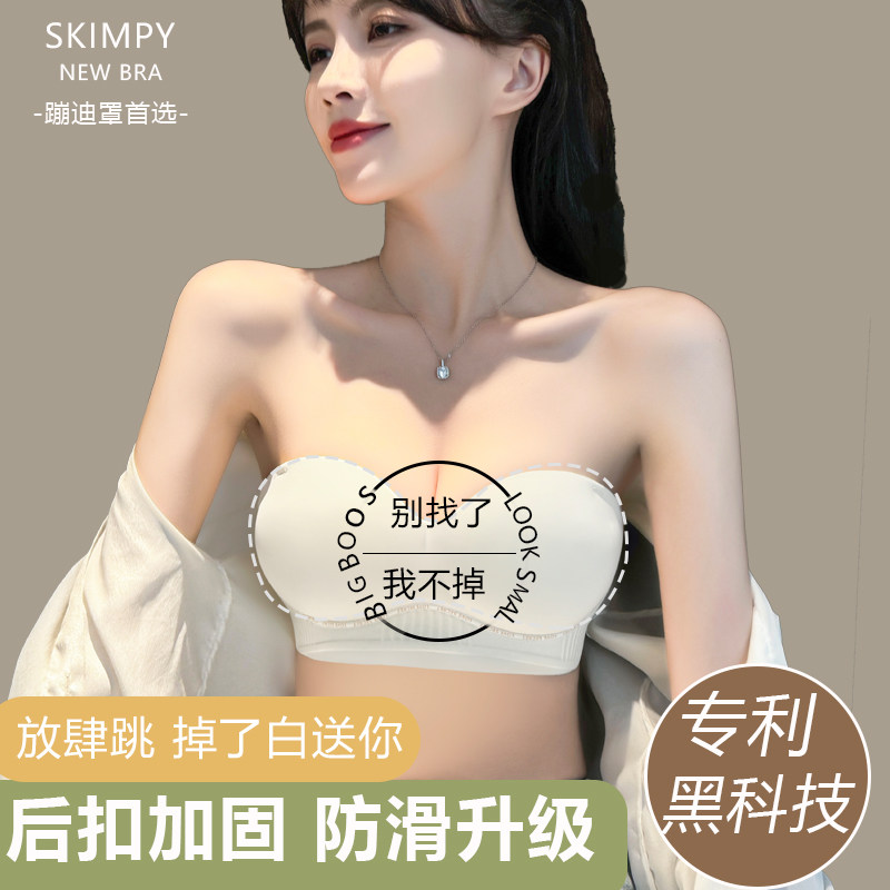 无肩带内衣女防滑聚拢小胸显大抹胸夏季无痕外扩胸V美背裹胸文胸
