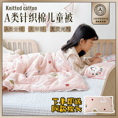 儿童夏凉被可机洗 宝宝春m秋冬被子 幼儿园午睡小被子空调被120x1