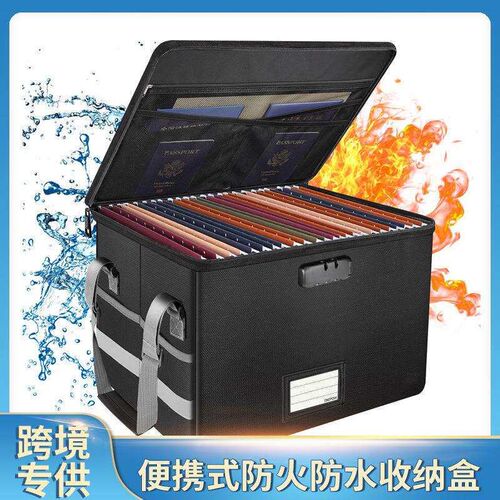 便携式带c手柄防火文件袋收纳盒档案盒重要文件大容量办公防火箱