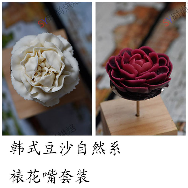 韩式豆沙裱花嘴 豆沙奶油霜裱花嘴套装 韩式自然系裱花基础套装