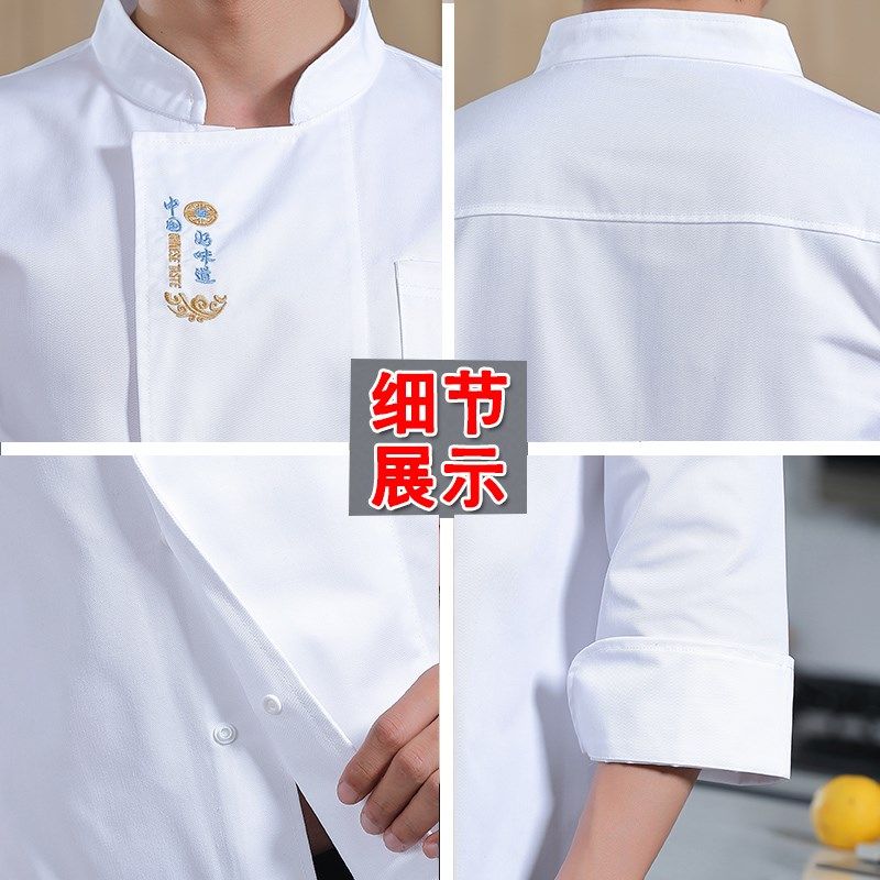 餐厅厨师服长袖定制酒店食堂后厨师工作服秋冬装帮厨工服套装印绣