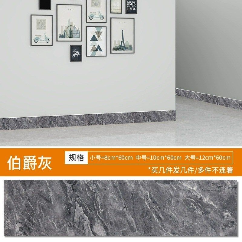 仿瓷砖踢脚线自粘地脚线墙贴脚线墙贴瓷砖地角护边墙pvc板线新款