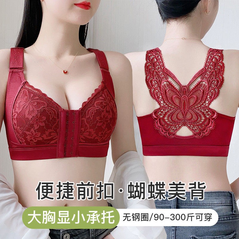 美背内衣a大显小收副乳防下垂薄款聚拢无钢圈大码前开扣女士文胸