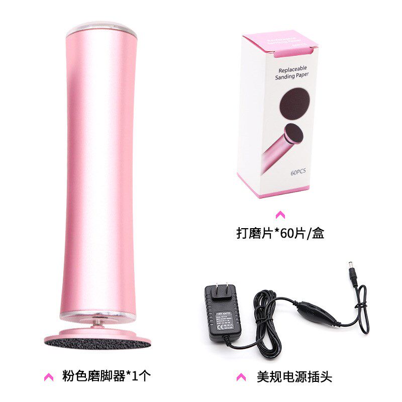 15V长款弧形新款去死皮修脚器全自动磨脚皮修足W机老茧去除器