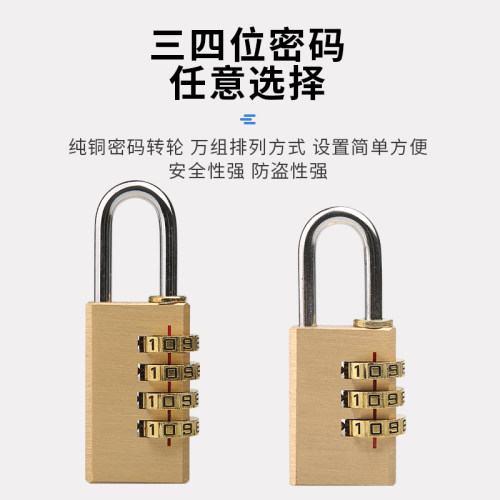 纯铜密码挂锁学生宿舍密码u锁行李箱箱包密码锁大门锁头拉链锁小