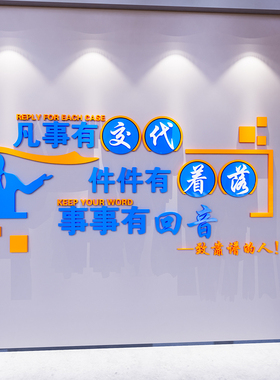 会议办公室励志标语墙p贴画纸员工激励文字公司宣传企业文化墙装
