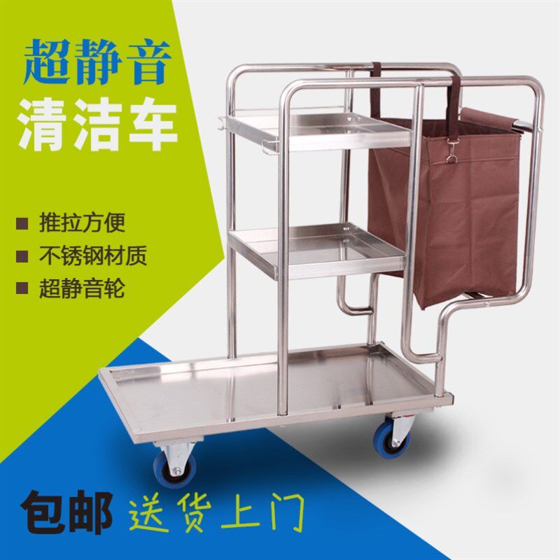 加厚酒店不锈钢清洁车 保洁车 宾D馆手推多功能客房清洁布草服务
