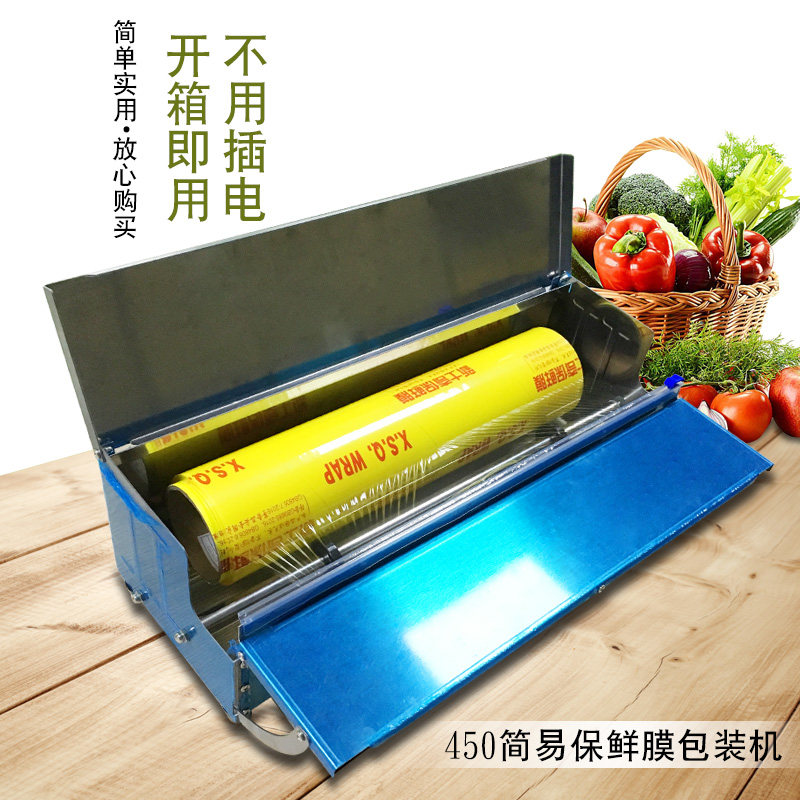 超市手动b免插电内置式全不锈钢保鲜膜包装机果蔬食品保鲜打包机