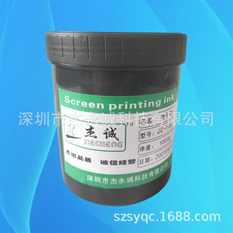 油墨慢干膏 防拉丝起毛 防干版堵孔 填I充剂 用于丝印移印溶剂型