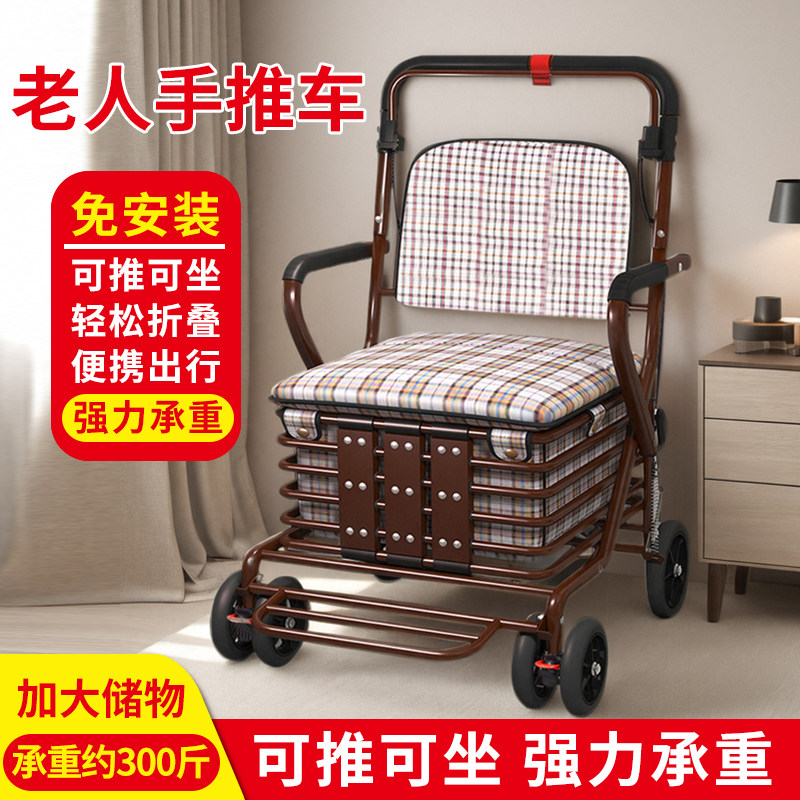 老人手推车可坐折叠代步购物买菜小推车老年O人可坐可推软椅代步