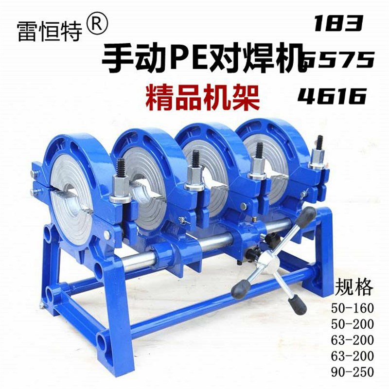 PE对接机热熔接管器机架铝制支架夹管机烫管对焊机架子50-160/200