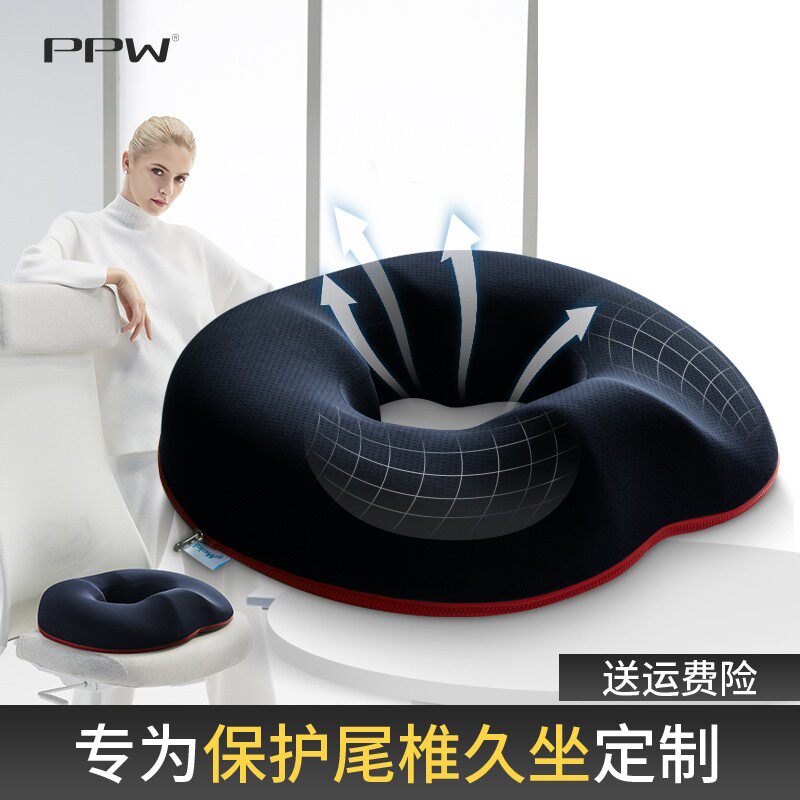 痔疮骨折尾骨疼痛垫骶骨肛瘘术后专用坐垫圈尾椎骨减压尾椎保护垫