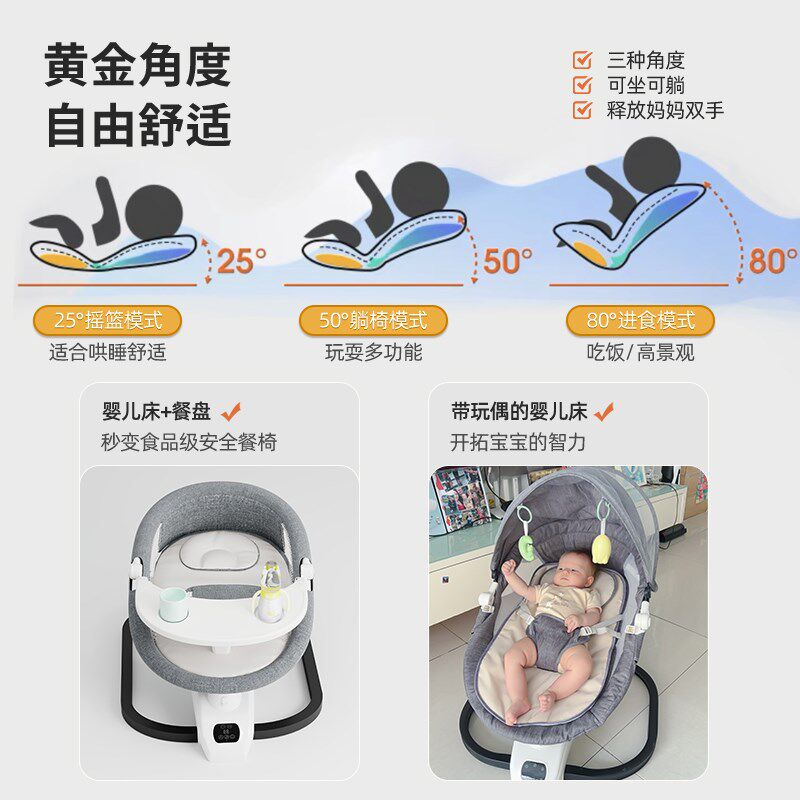 婴儿电动摇摇g椅宝宝摇摇床摇篮椅哄娃躺睡椅神器新生儿哄睡安抚