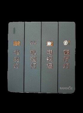 夜光开关标识贴现代简约灯开关贴纸开关面板插座S标签标识透明贴
