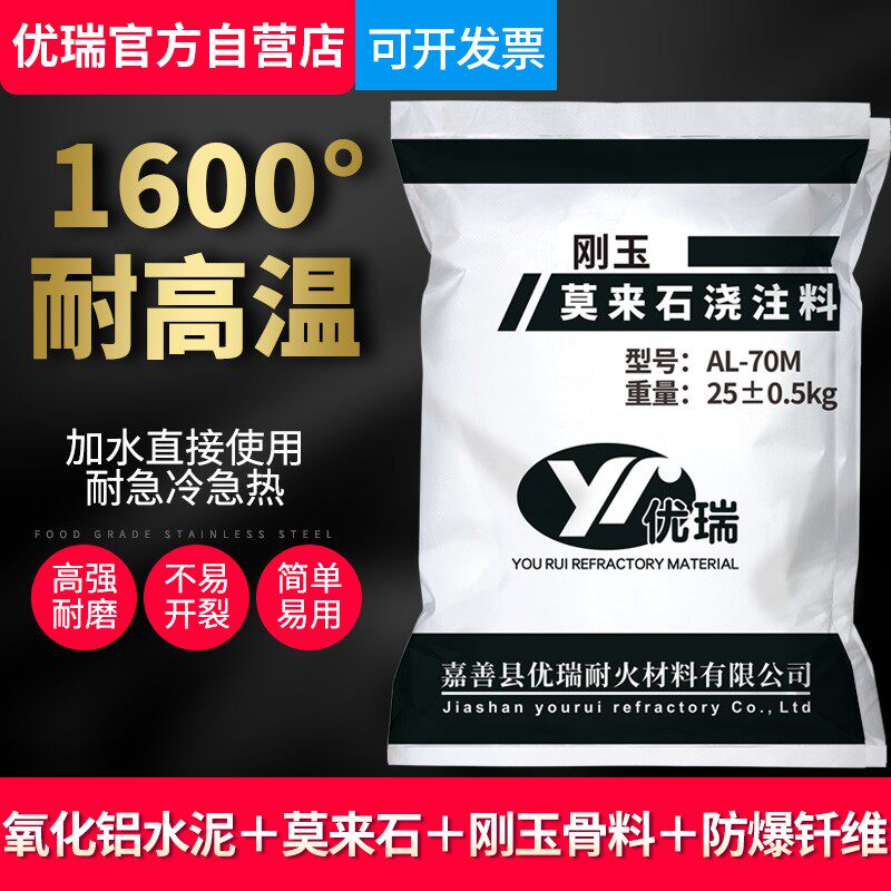 刚玉耐磨莫来石浇注料窑炉抗冲刷喷火口用高强纤维耐火泥高温水泥