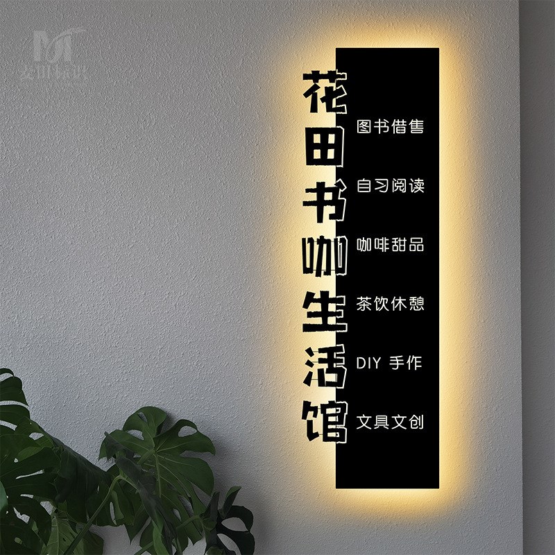 镂空灯箱广告牌公l司前台背景墙logo民宿门牌门头发光字招牌做