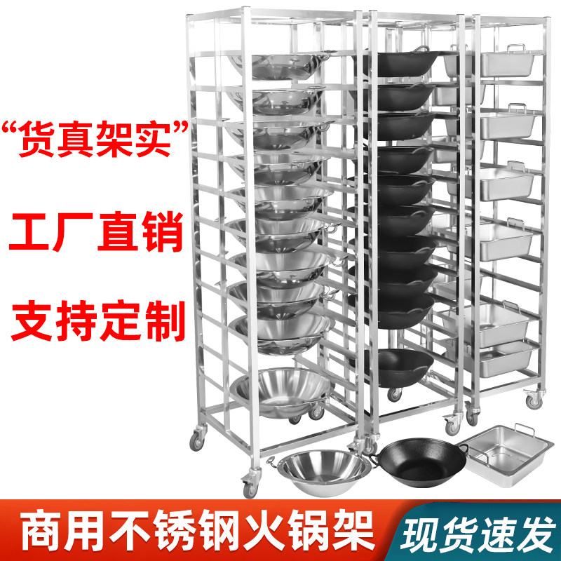 不锈钢火锅锅架子车多层商用厨房餐厅重庆火锅盆Y架子车定制