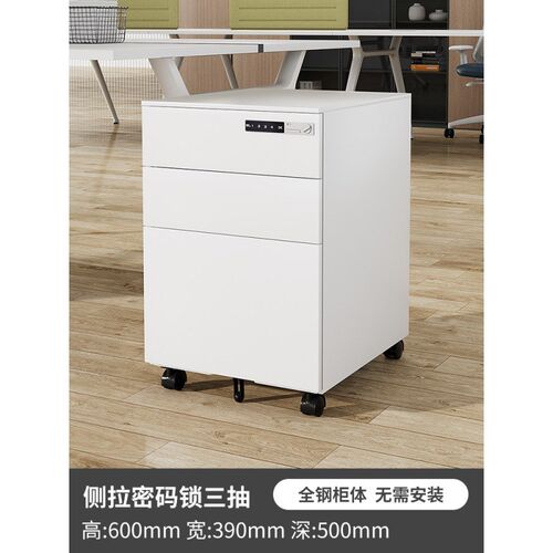 可移动铁皮文件柜办公柜移动矮柜抽屉柜钢制小柜子带锁Z桌下文件