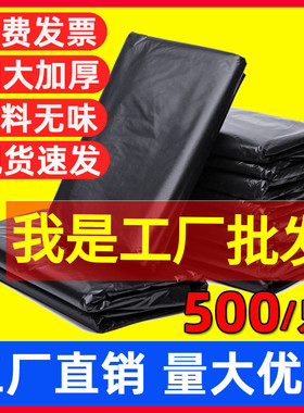 大垃圾袋大号商用超厚m特大加厚黑色70环卫80x100酒店厨房90塑料