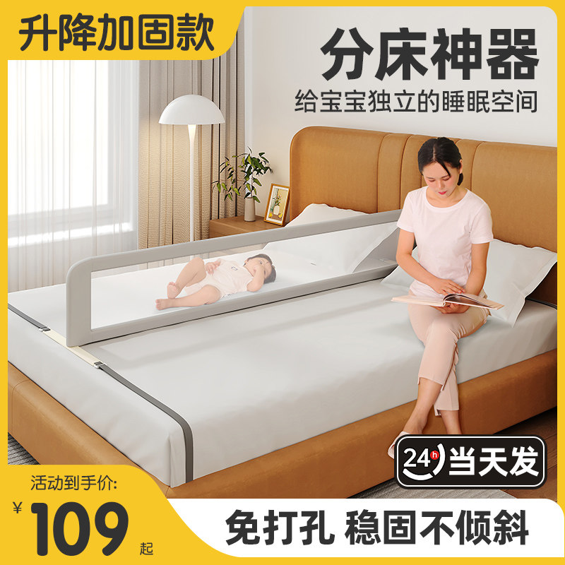 儿童分床神器床中间隔断板大人双人床床上隔挡板S宝宝婴儿分隔护