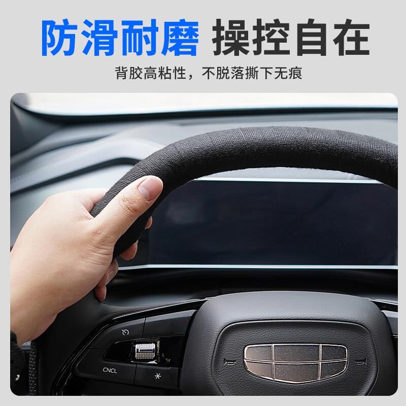 汽车方向盘缠带夏l季防滑吸汗超薄贴修复掉皮磨损货车把套绑带耐
