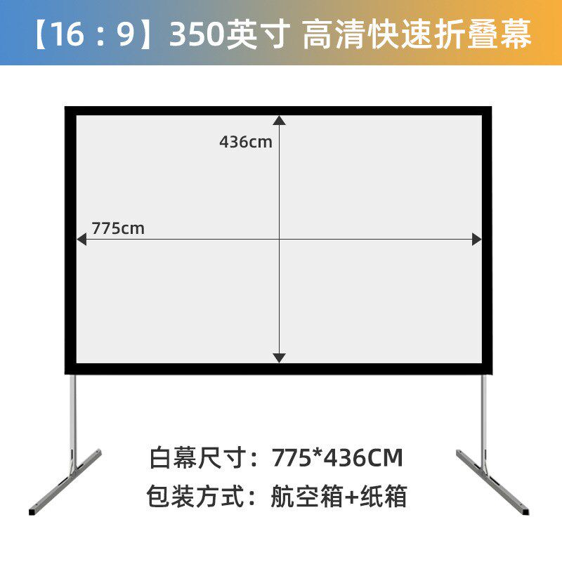 快速折叠幕布户外便携支架投影幕布室F露天流动移动落地可拆卸收