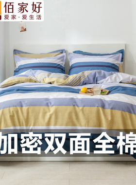 100全棉c被套单件春秋150x200x230单人1.5米被罩180x200cm双人