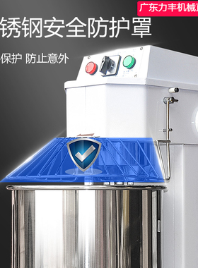 力丰和面机商用12m.5公斤双速双动活面机面粉机全自动揉面机打面