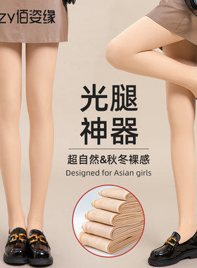 丝袜女春秋薄款光腿神器防勾丝自然裸感加绒高个子水光冬天连裤袜