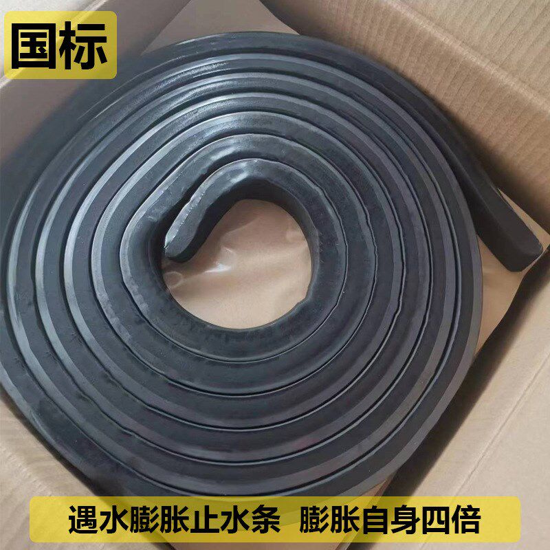 遇水膨胀止水条腻子型制品型止水条嵌缝橡胶止P水条遇水膨胀止水