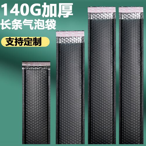 整箱黑色长条自粘气泡袋哑光共挤膜信K封物流打包材料快递袋子