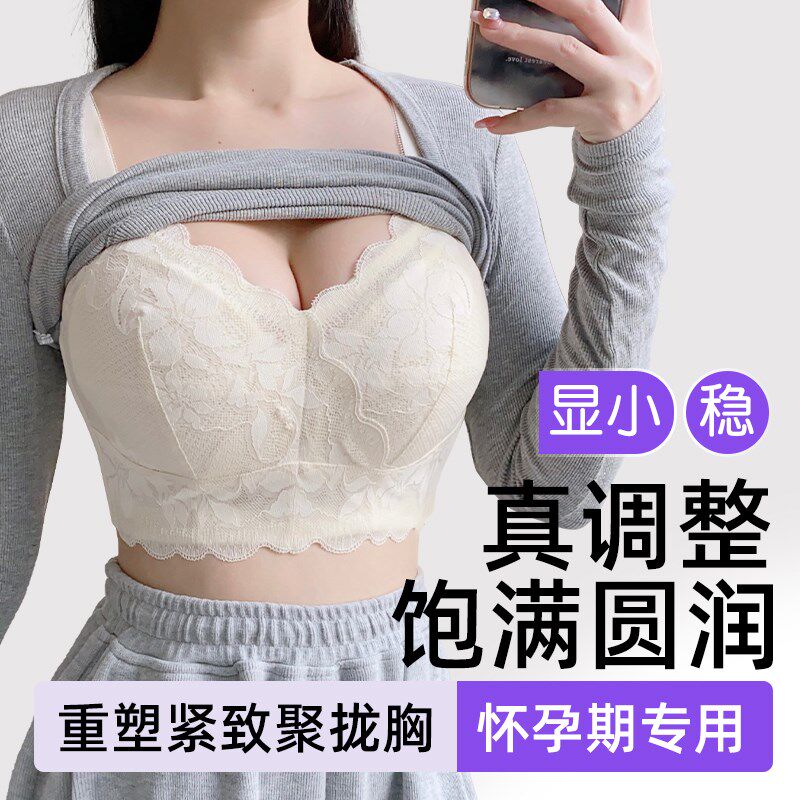 孕妇内衣女怀孕期专用不勒胃聚拢收副乳防下垂上托大码文胸罩春夏
