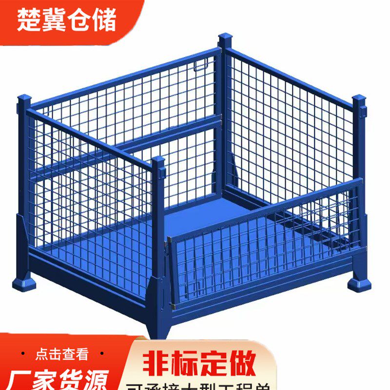 金属周转箱可折叠可堆垛网格料箱网框铁箱铁框物S流框物料框折叠