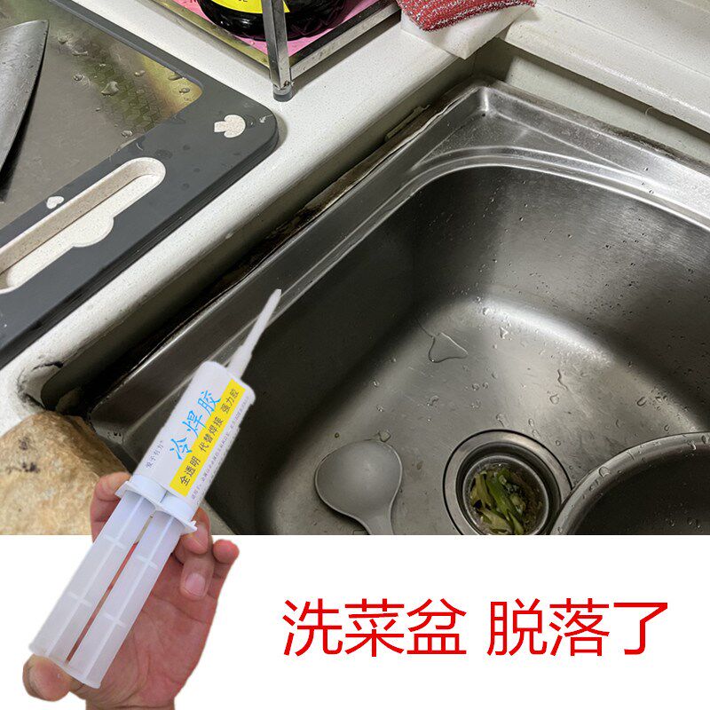 粘厨房不锈钢洗菜池脱落专用胶水大理石台下盆洗碗盆水槽松脱掉了