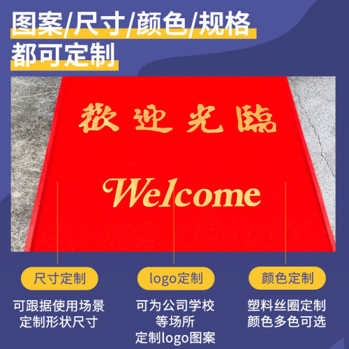 可定制logo地垫广告垫大门x口进门垫子酒店商铺防滑蹭脚垫红色地