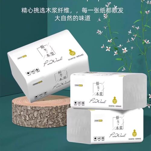 【加厚加量】原木大包整箱纸巾家用装抽纸餐巾纸面巾纸卫生纸