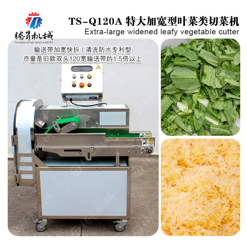 厂家数控切菜机大型加宽输送带切菜机 黄瓜柠檬切片菜叶切段防水图片
